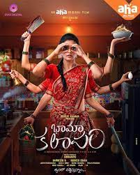 Bhamakalapam-2022-hdrip-in-hindi full movie download movie2050.com okbeen ?>